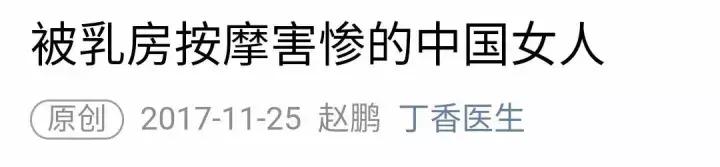 乳腺增生结节可以按摩吗,乳腺按摩能消除肿块吗