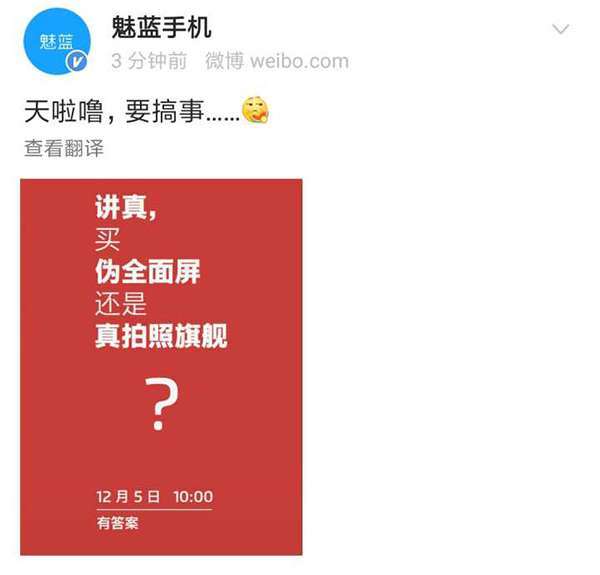 魅蓝note6全网通3.0,魅蓝note61499