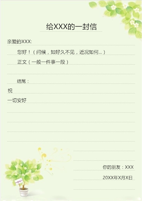 写给人的一份请柬格式,如何正确的写请柬模板