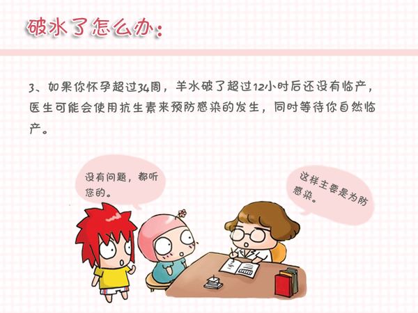 羊水破了怎么办宝宝会缺氧吗,羊水破了怎么办在家穿什么衣服