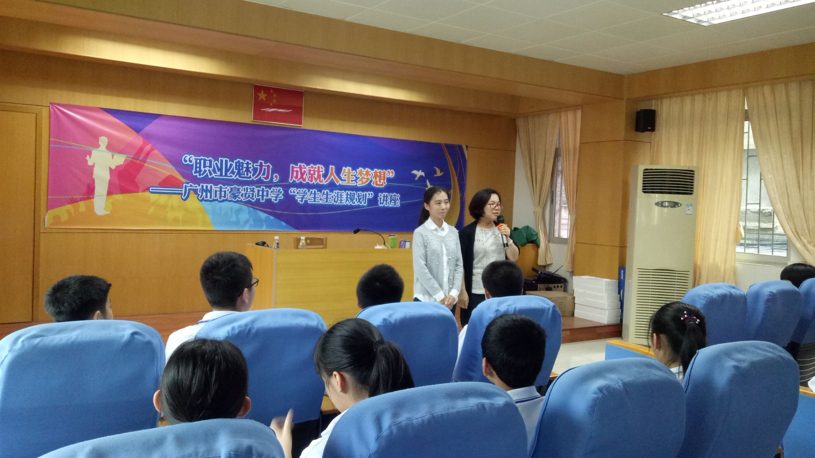 职业中学学生职业规划讲座,职业生涯规划教育系列讲座