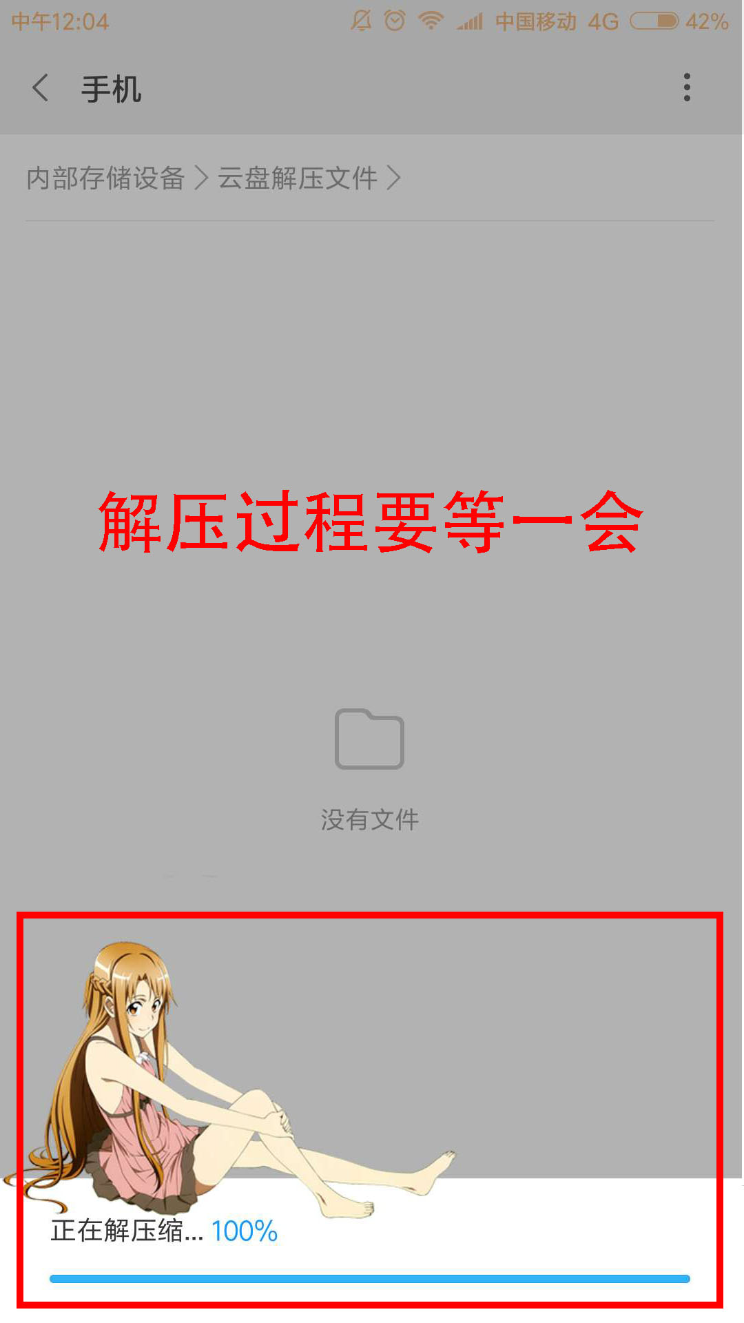 解压压缩包教程,压缩包解压的具体方法