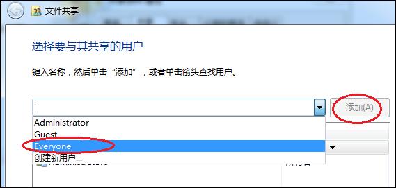 公司内部，windows共享文件夹的使用