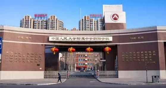 人大附中各个分校排名,人大附中的分校对比