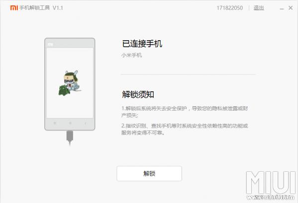 小米手机有锁刷机教程步骤,小米手机线刷后上锁了怎么解锁