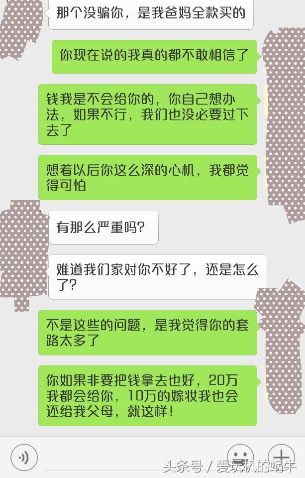 我老公骗我家的钱，心机很深，我该怎么解？