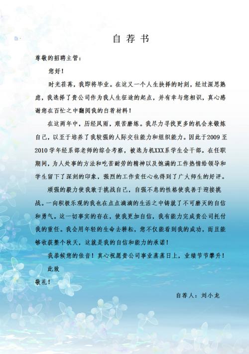 写给人的一份请柬格式,如何正确的写请柬模板