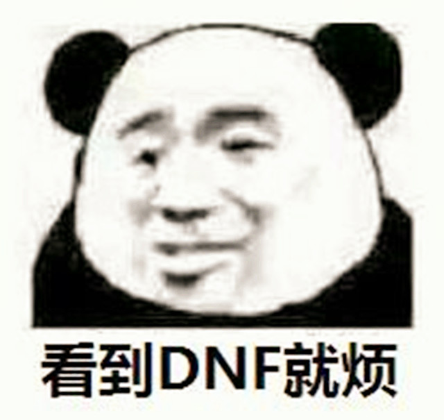 DNF深渊史诗闪光bug修复？策划：时空裂缝爆率持续降低中