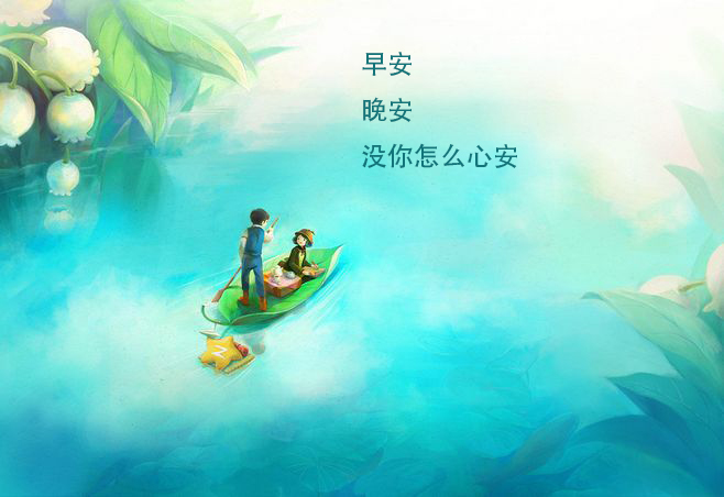 简短小情话让我心安,让人踏实心安的情话