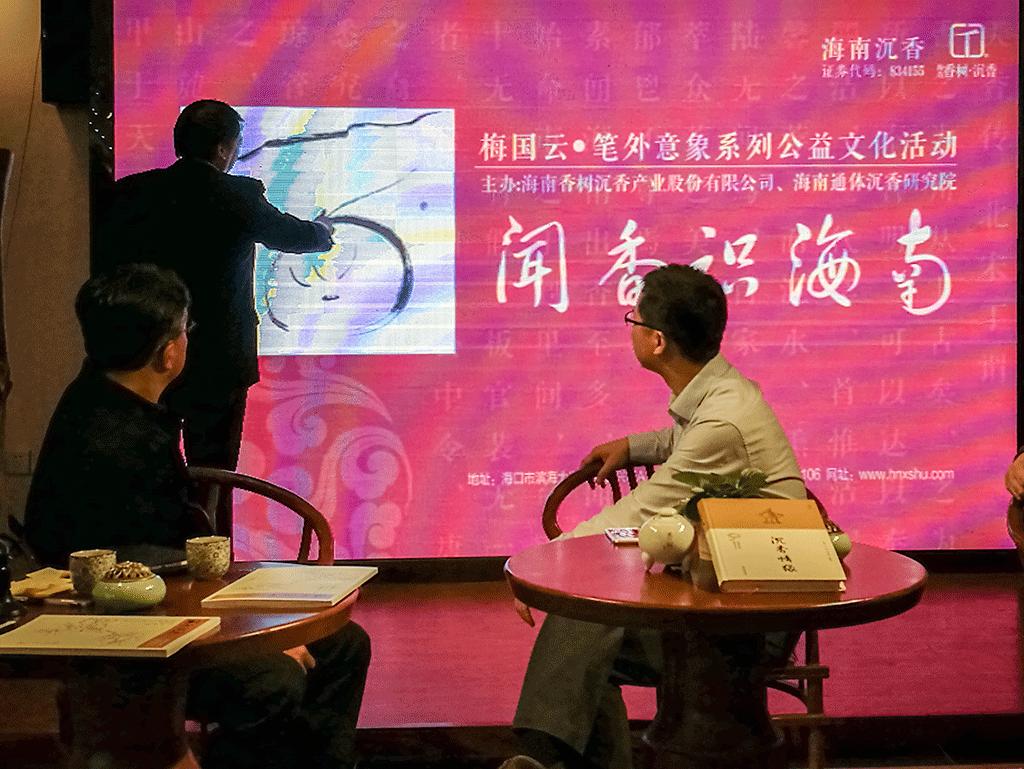 花间一缕魂，随风信邈邈——“闻香识海南”香烟缭绕余韵长