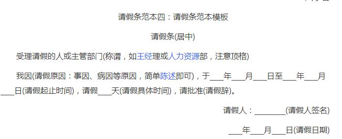 写给人的一份请柬格式,如何正确的写请柬模板
