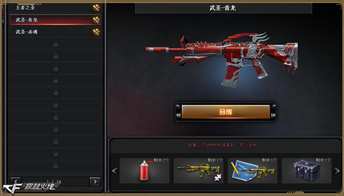 cf武圣能加子弹吗,cf武圣上的手枪能用吗