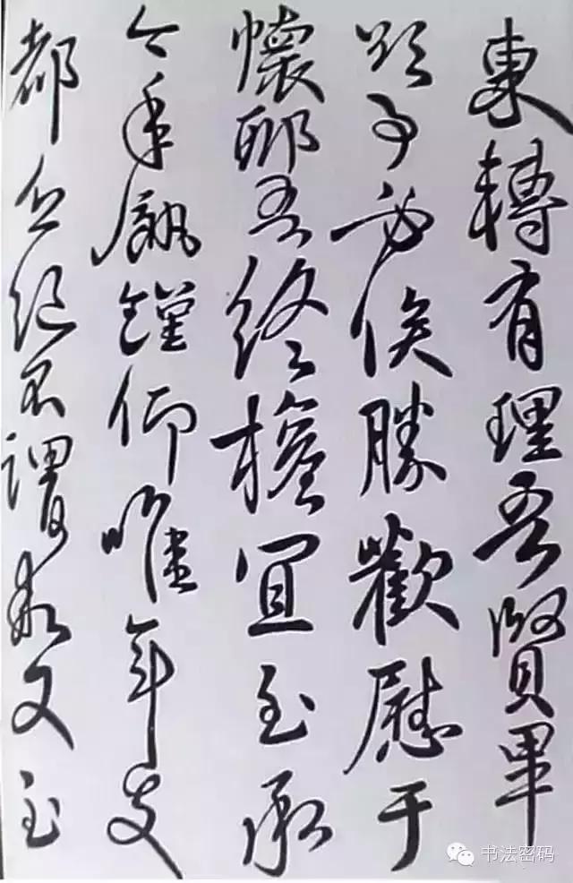 智永笔法传承顺序,神秘笔法视频教程全集