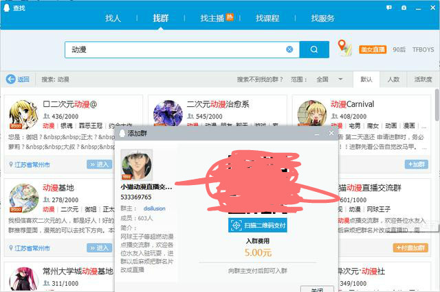 利用qq群怎么挣钱,在家里怎么利用家里空间赚钱
