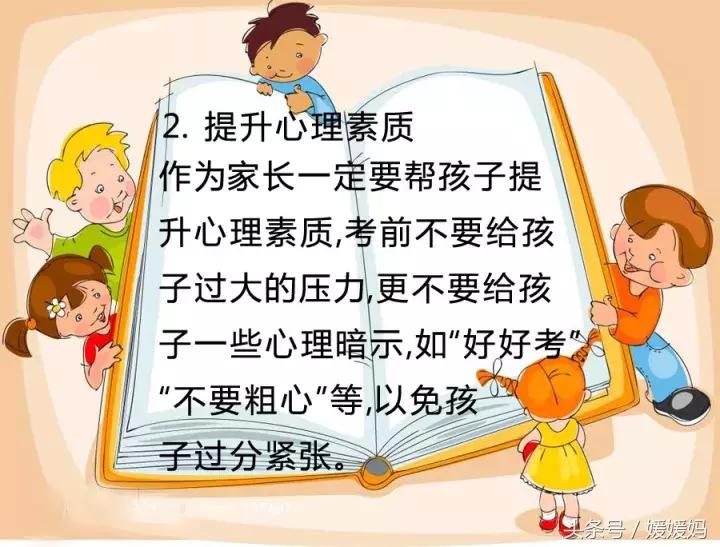 媛媛妈教育经：孩子考试*题漏**5大原因及应对策略