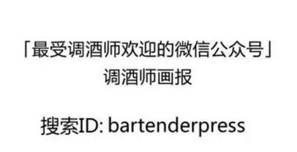 45秒出一杯鸡尾酒，陈戈Sid带领的调酒师团队就是那么快！