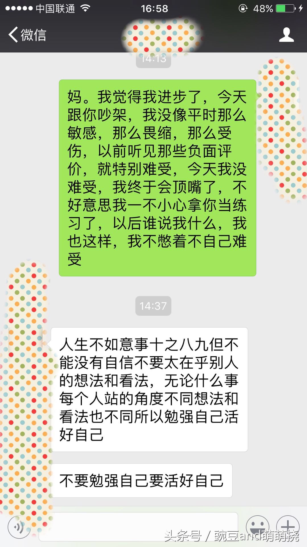 心理感悟之今天我第一次攻击了我妈妈