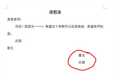 写给人的一份请柬格式,如何正确的写请柬模板