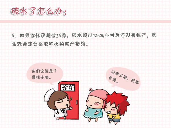 羊水破了怎么办宝宝会缺氧吗,羊水破了怎么办在家穿什么衣服