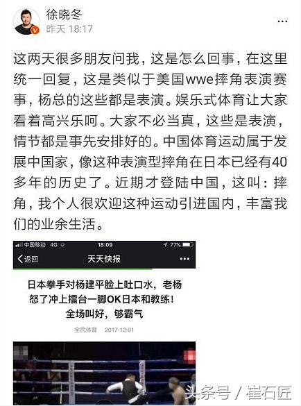 杨建平揍日本拳手是表演吗,杨建平打倒日本拳手全过程