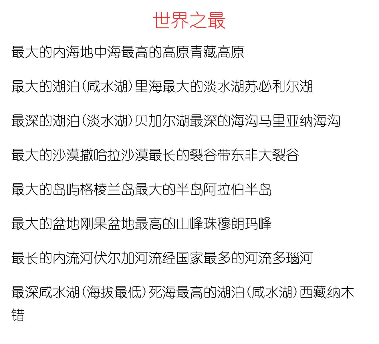 最后机会！国考考前要背的最全高频考点，30分钟看完就能加10分！