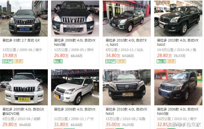 八年的霸道卖28万？不愧是“烂路王”，买家卖家都值了