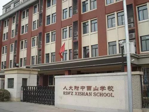 人大附中各个分校排名,人大附中的分校对比