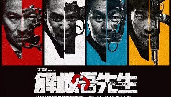 周润发吴宇森完整版,成龙吴宇森武打片