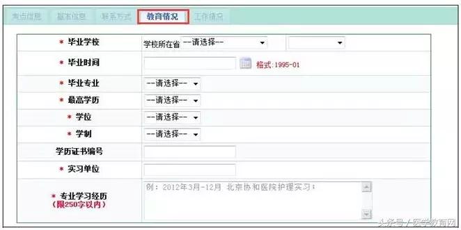 2020护士资格证考试网上报名中专,护士资格考试报名详细流程往届生