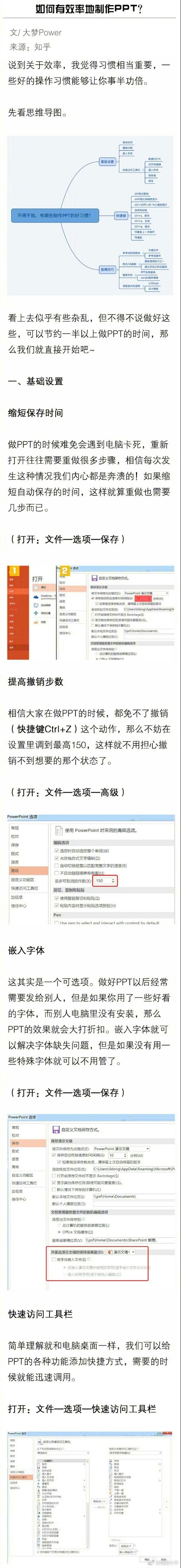 新手从零开始学做ppt插图,九张图片怎么做出高级感ppt
