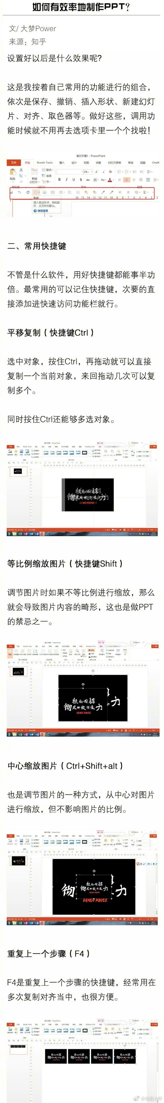 新手从零开始学做ppt插图,九张图片怎么做出高级感ppt