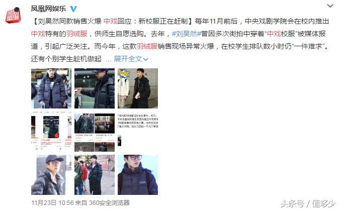 明星同款中戏羽绒服,明星同款中戏大衣