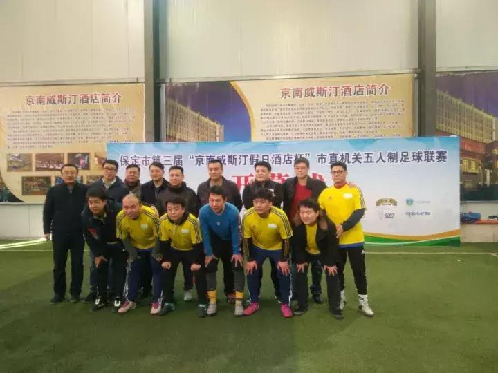 保定容大民间足球赛开始了