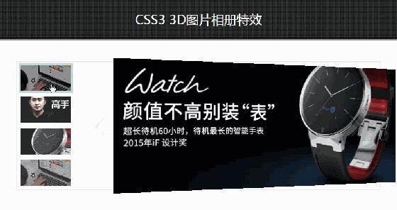 html5特效库,html53d旋转动画效果图
