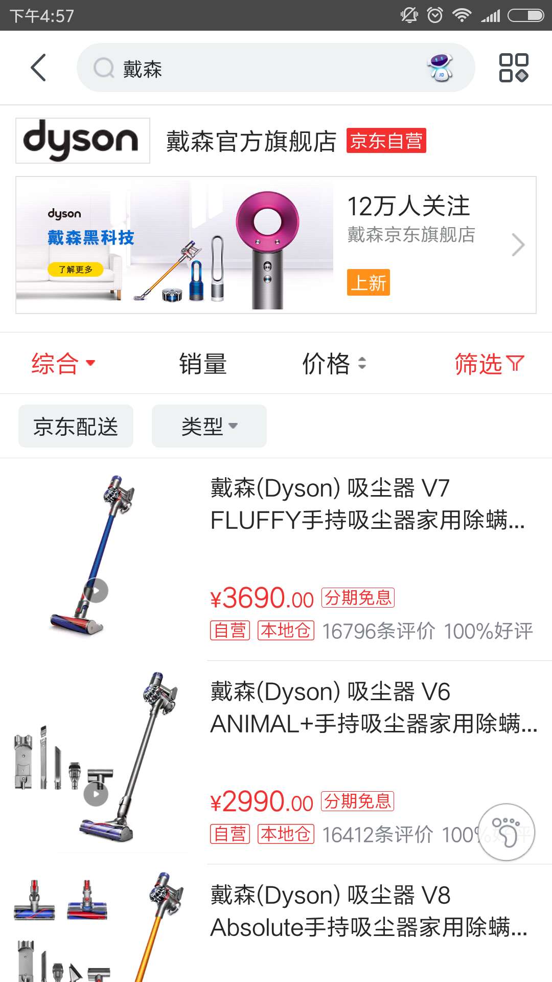 分了一杯羹的戴森在上海开体验店，能活吗？网友：不死就不错了