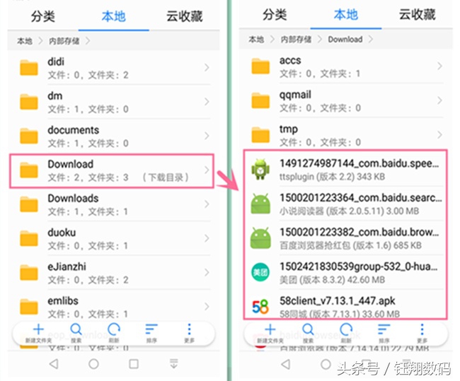 手机文件管理器,手机文件管理器清理内存的方法