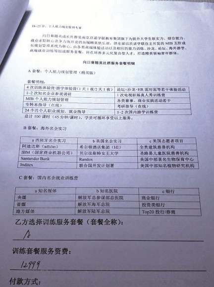 学生遭遇培训贷骗局,高中生遭遇培训贷