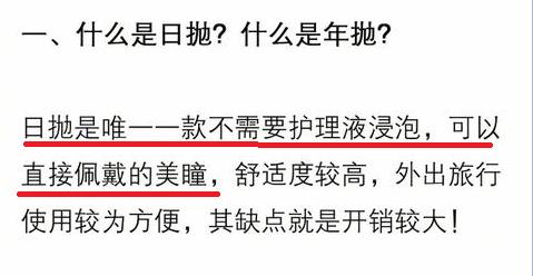 美瞳对眼睛的伤害,多久戴一次美瞳对眼睛伤害小