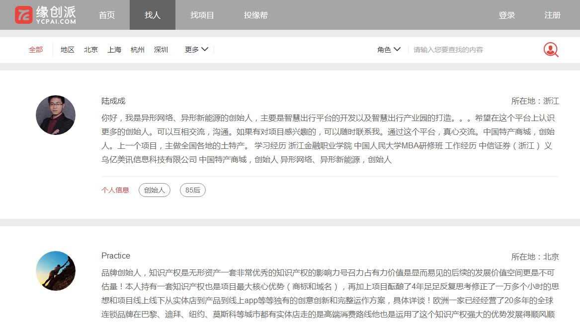 创业需要掌握的几个网站,创业帖