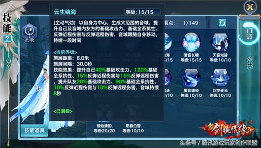 新剑侠情缘手游桃花技能释放,新剑侠情缘解除封号方法