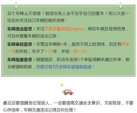 济南交警抓拍整治违法,济南交警违法抓车
