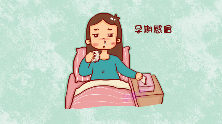 孕期感冒最好最快的解决办法,孕期感冒怎样处理才不伤胎
