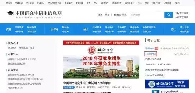 自考准考证打印流程步骤,二建准考证打印操作流程