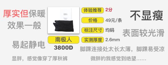 打底裤光腿神器显瘦测评,秋冬季打底裤光腿神器测评红榜