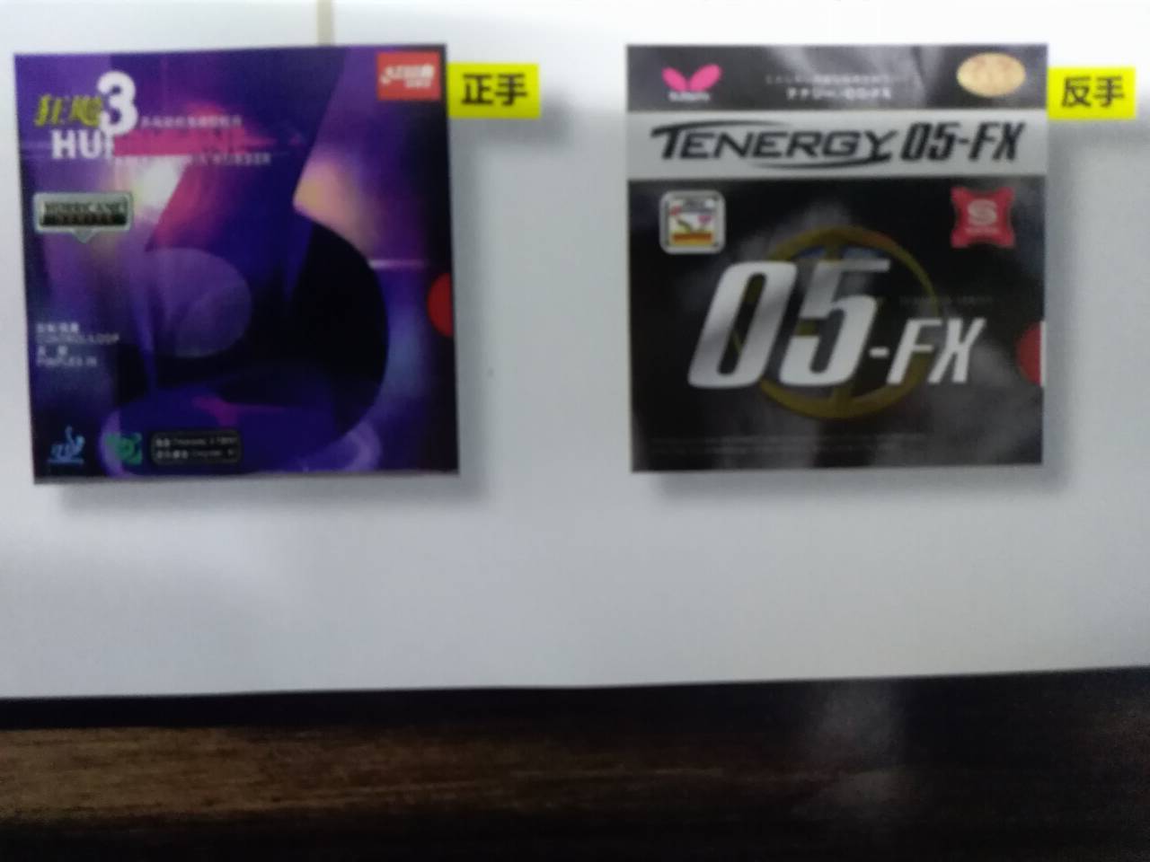 乒乓球玫瑰5玫瑰7底板搭配你知道多少？什么样的搭配才适合你啦？