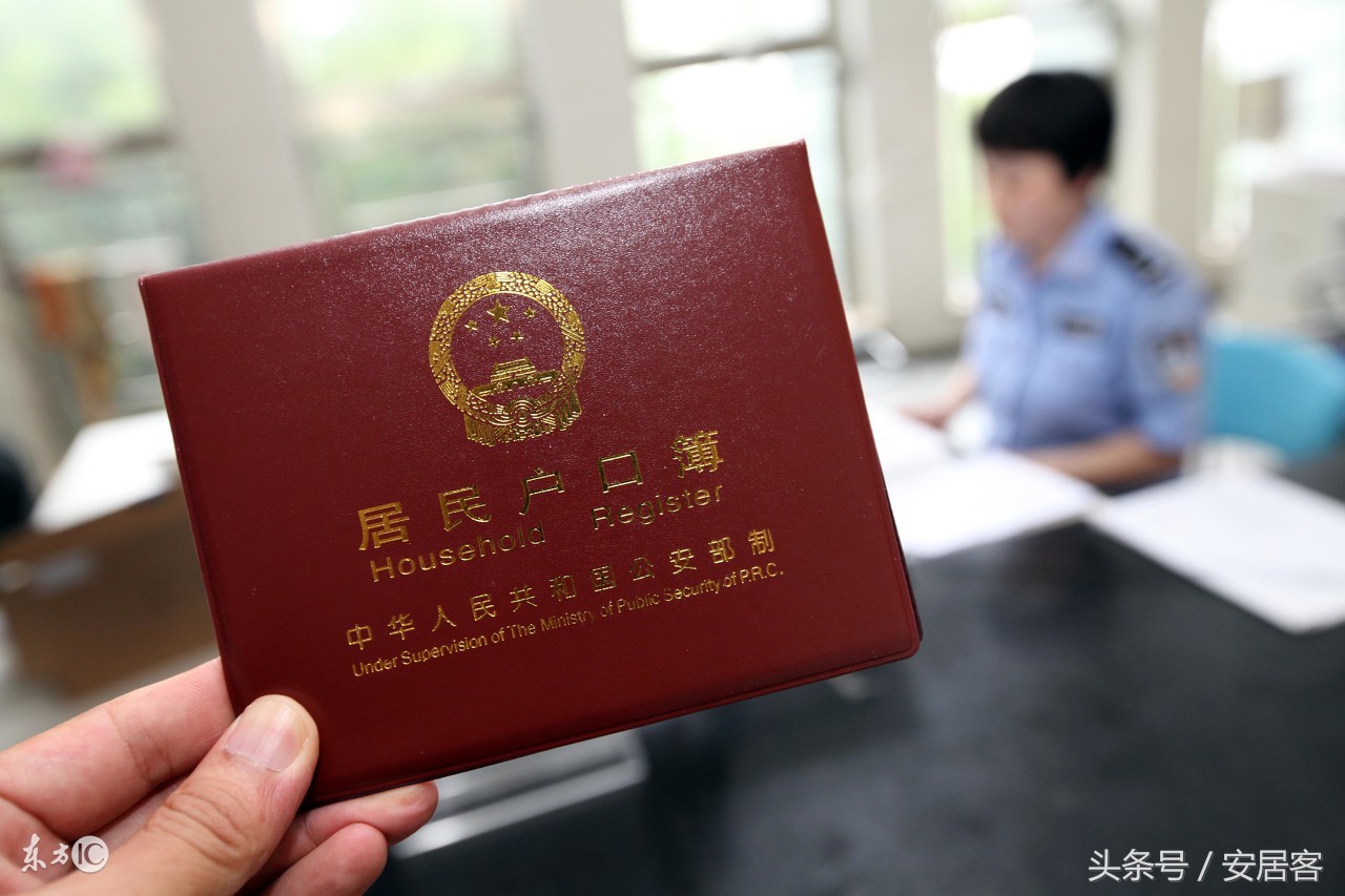 买新房子怎么签合同,买房前要关注哪些户口问题