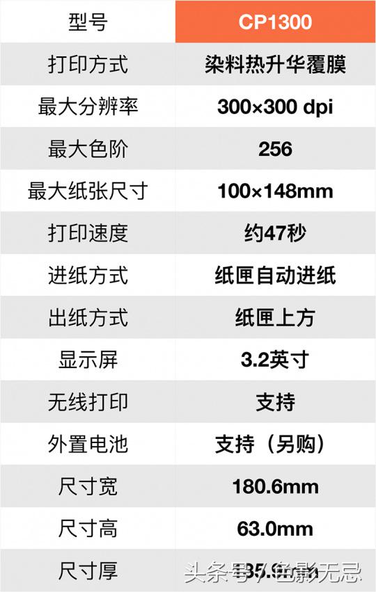 佳能热升华打印机cp1300,佳能cp1300照片打印价格