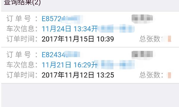 火车票洗烂了怎么补救,来不及赶车怎么退票