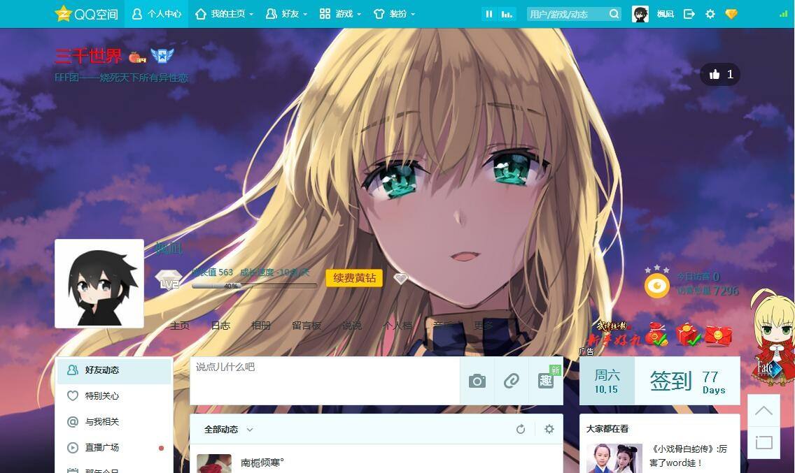 利用qq群怎么挣钱,在家里怎么利用家里空间赚钱