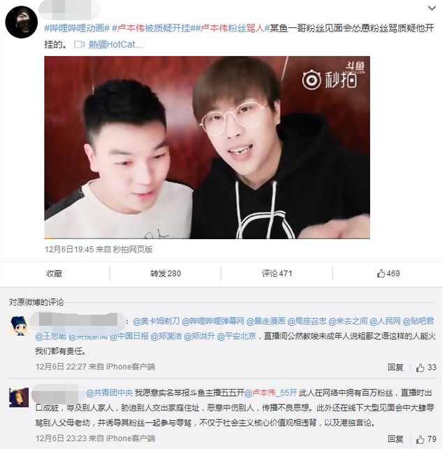 五五开教唆粉丝骂人事件,五五开给粉丝说的话